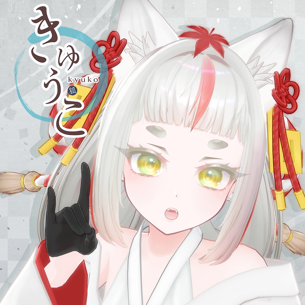 【vket記念セール】オリジナル3Dモデル【きゅうこ】