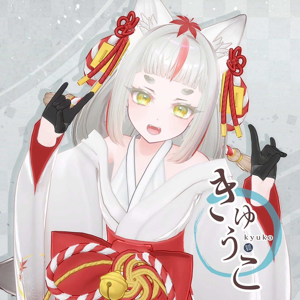 オリジナル3Dモデル【きゅうこ】