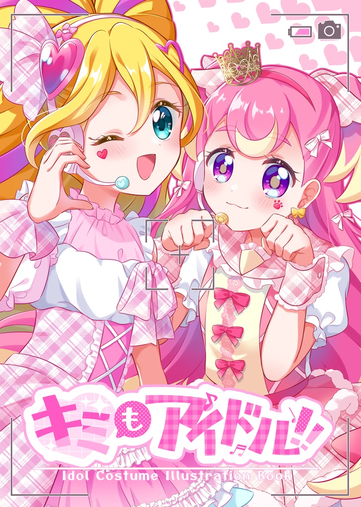 キミもアイドル！！