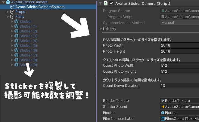 VRChat ギミック アバターステッカーカメラ (Avatar Sticker Camera)