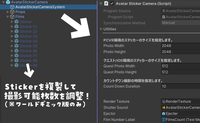 VRChat ギミック アバターステッカーカメラ (Avatar Sticker Camera)
