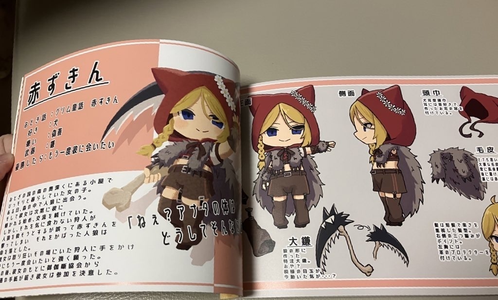 御伽噺争覇(イラスト本)