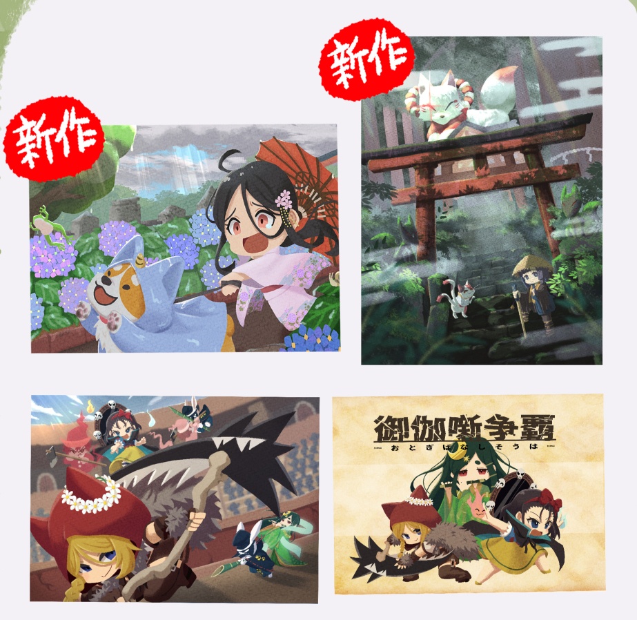 御伽噺争覇ポストカード