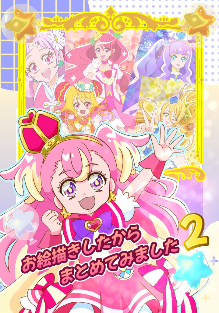 お絵描きしたからまとめてみました２  