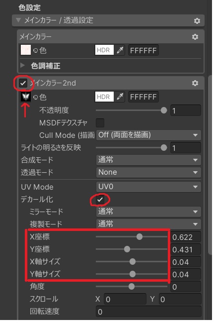 透過アートタトゥー素材