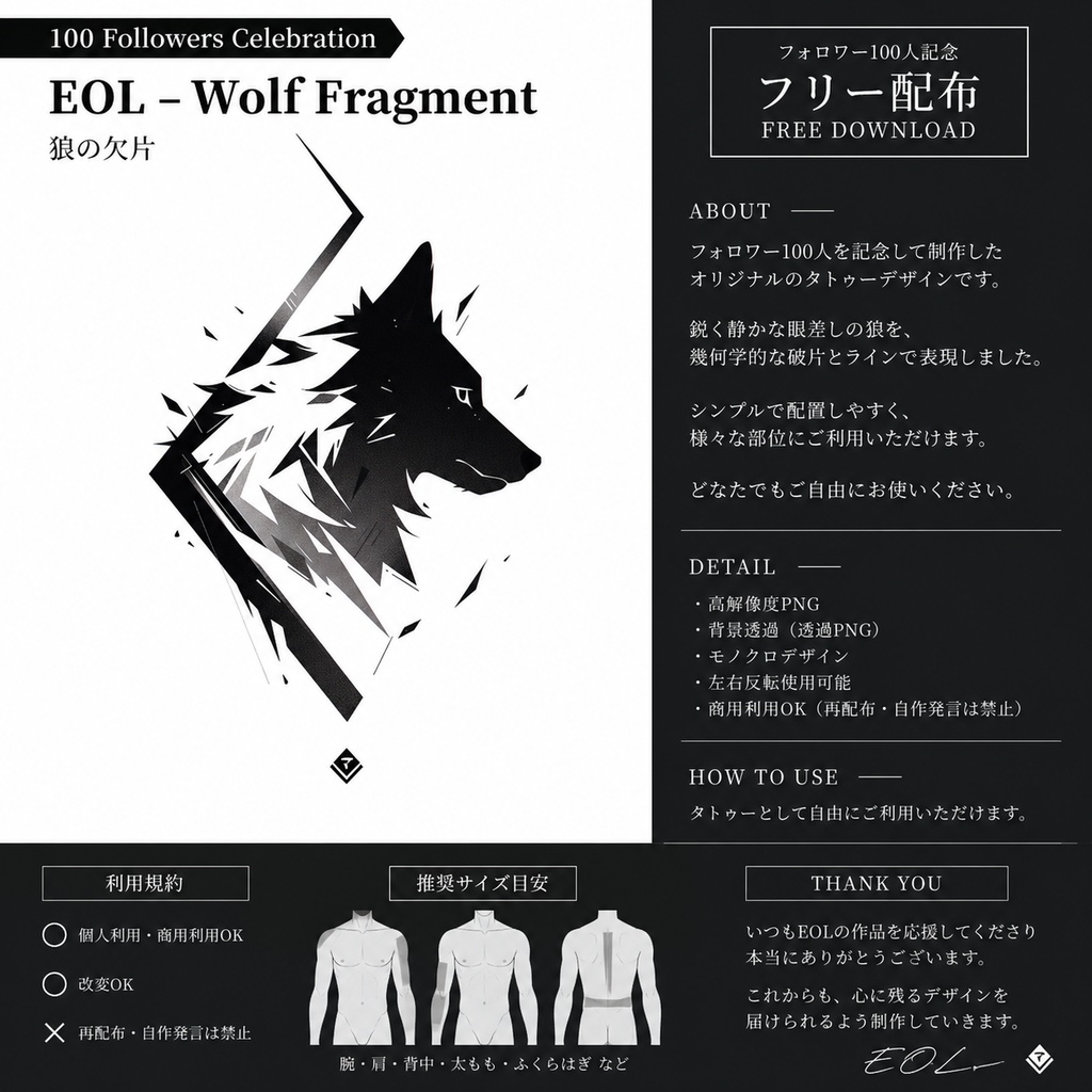 Echo of Light – Wolf Shard（Free）