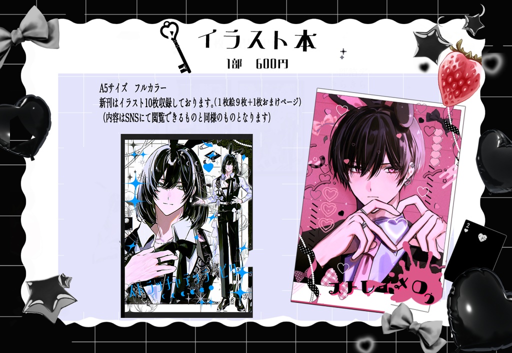 創作男子イラスト本