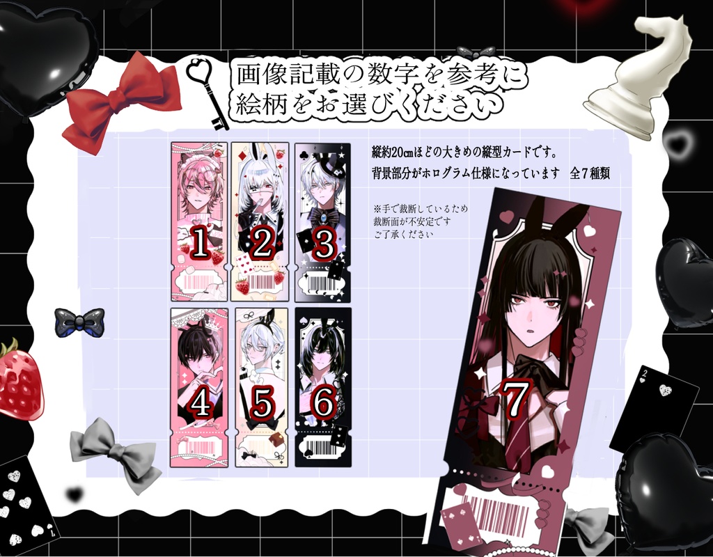 チケット風ホログラムカード