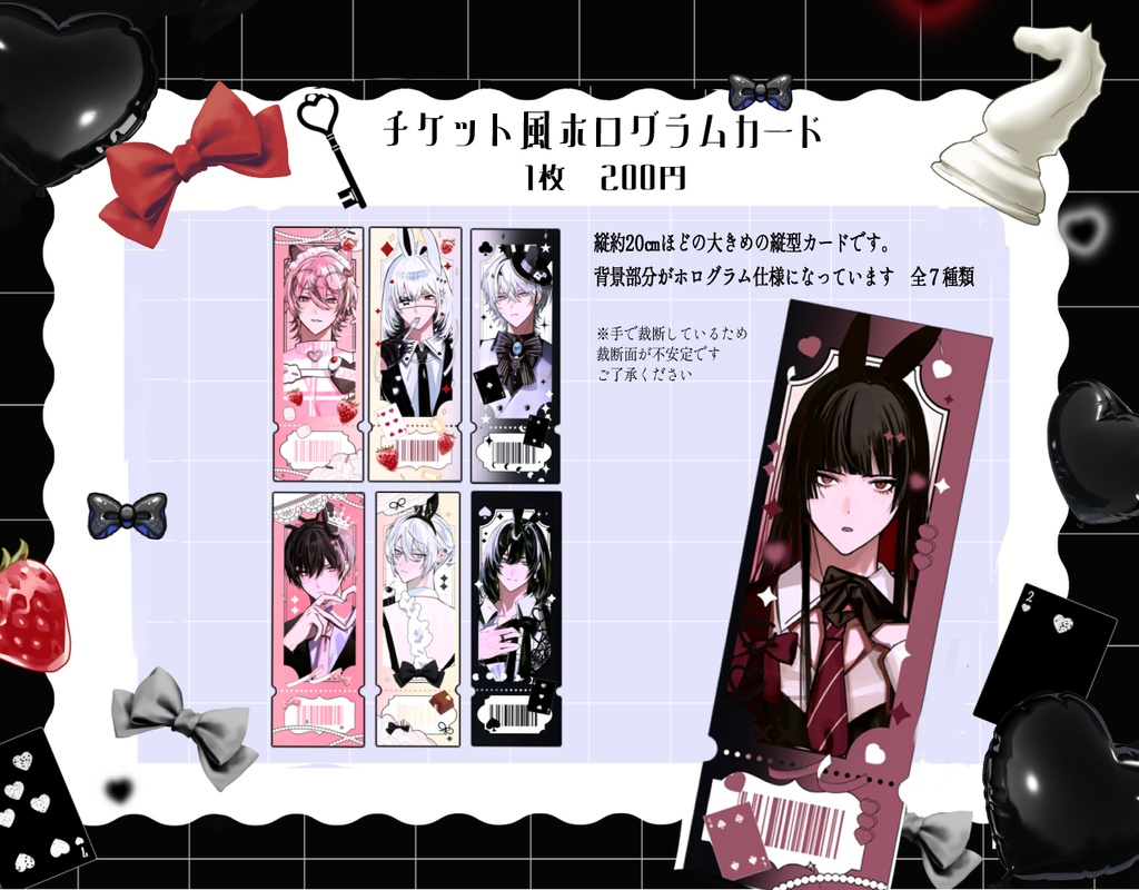チケット風ホログラムカード