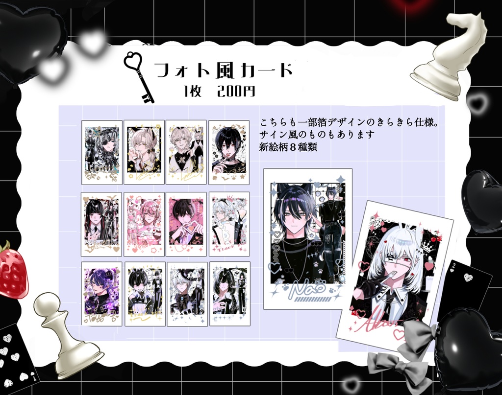 箔デザインフォト風カード