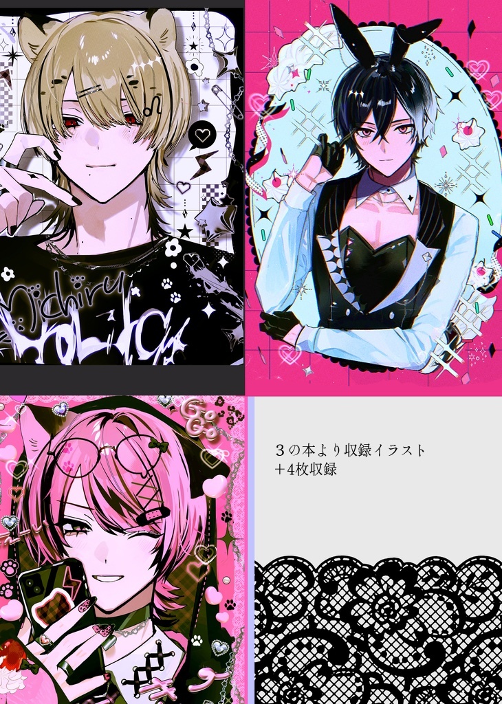 創作男子イラスト本