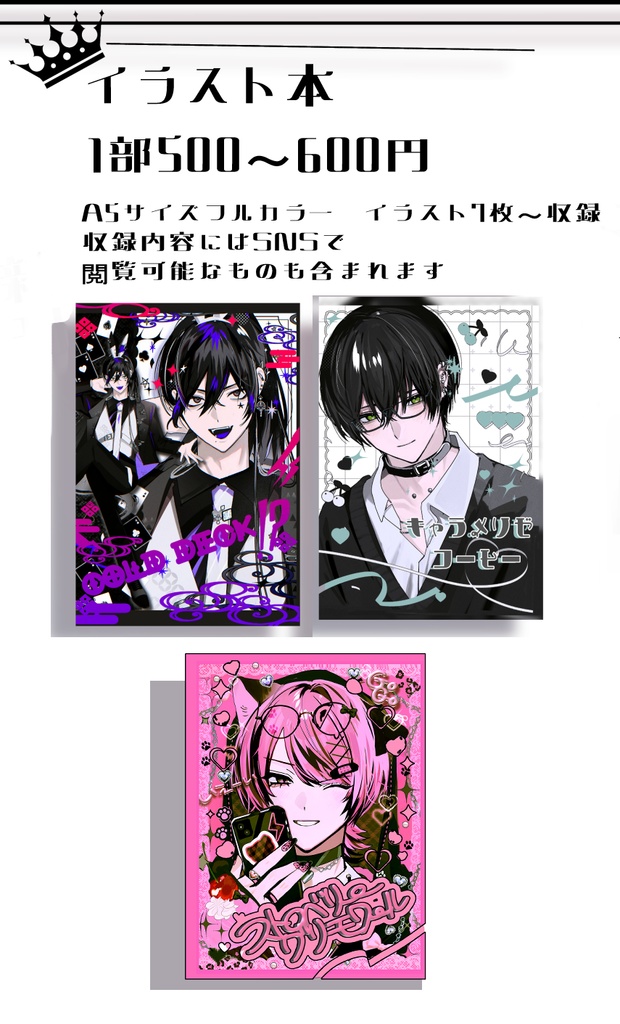 創作男子イラスト本