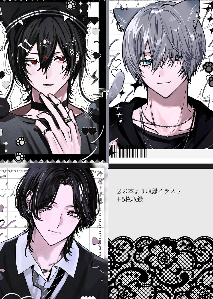 創作男子イラスト本