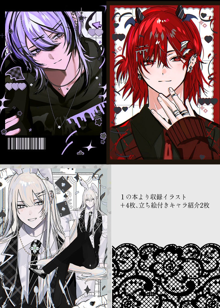 創作男子イラスト本