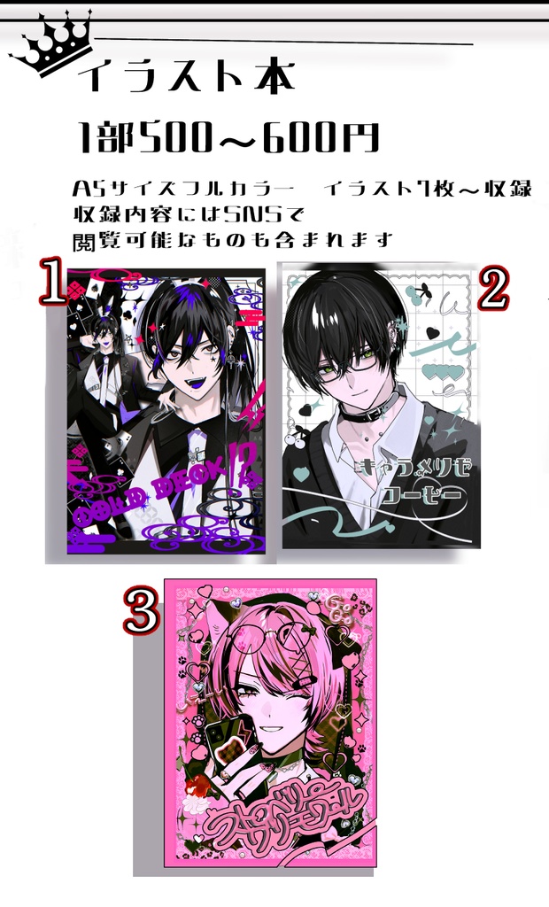 創作男子イラスト本