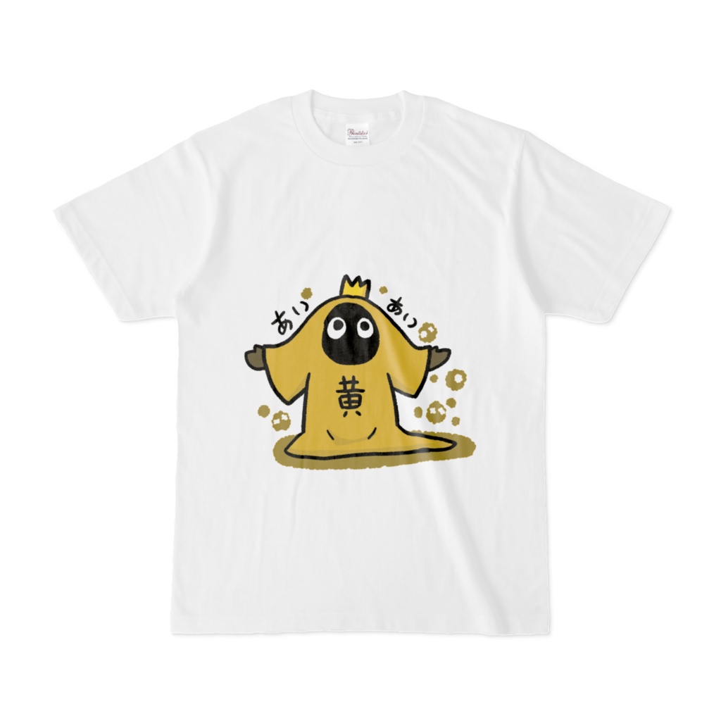 あいあいTシャツ