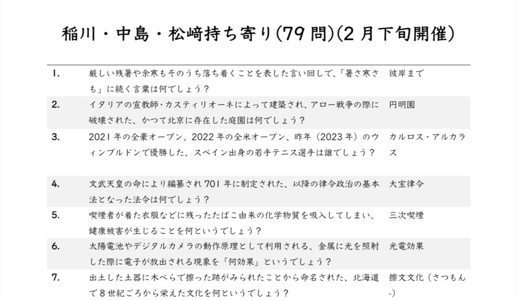 『ゆめのあと』(Excelファイル付)