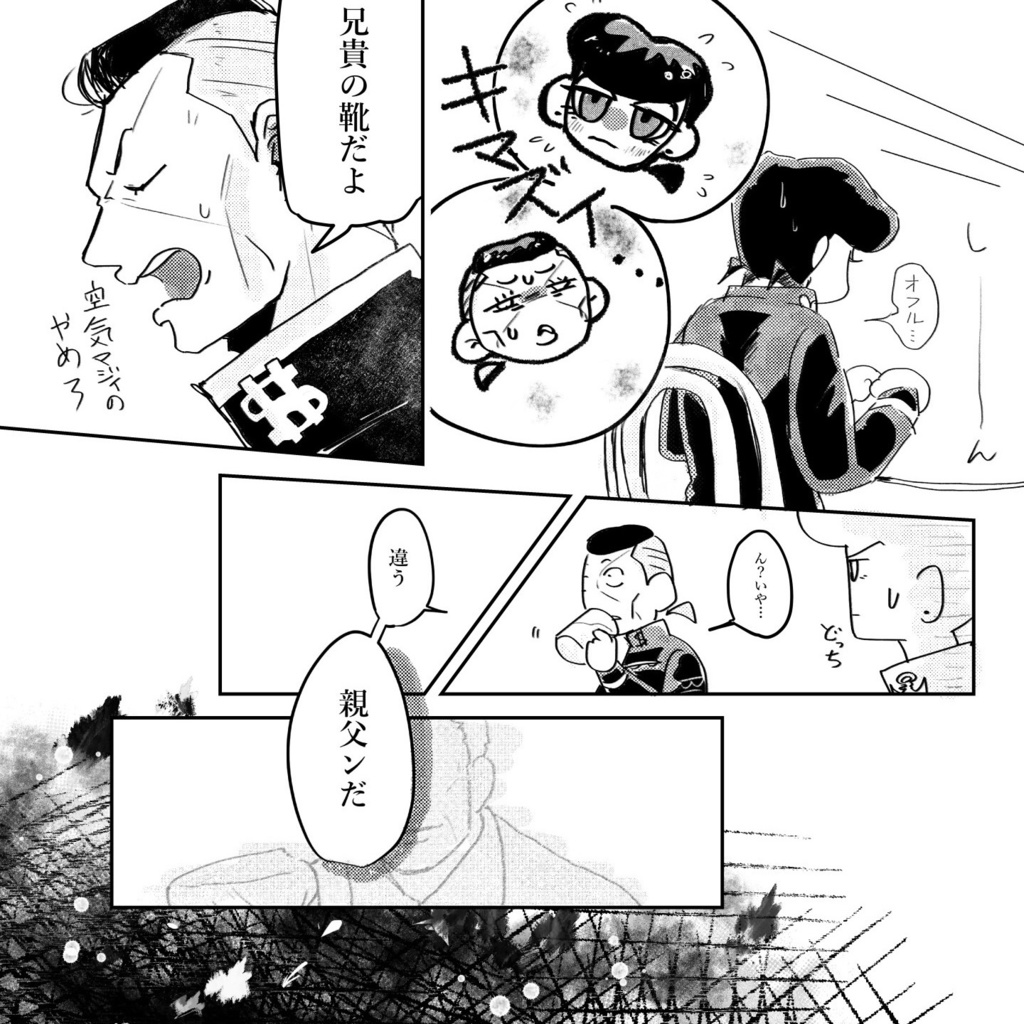 『もうちょっとだけ 杜王町』⚠️販売開始2/1〜