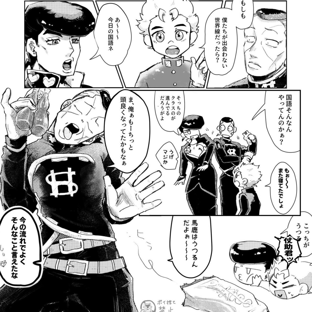 『もうちょっとだけ 杜王町』⚠️販売開始2/1〜