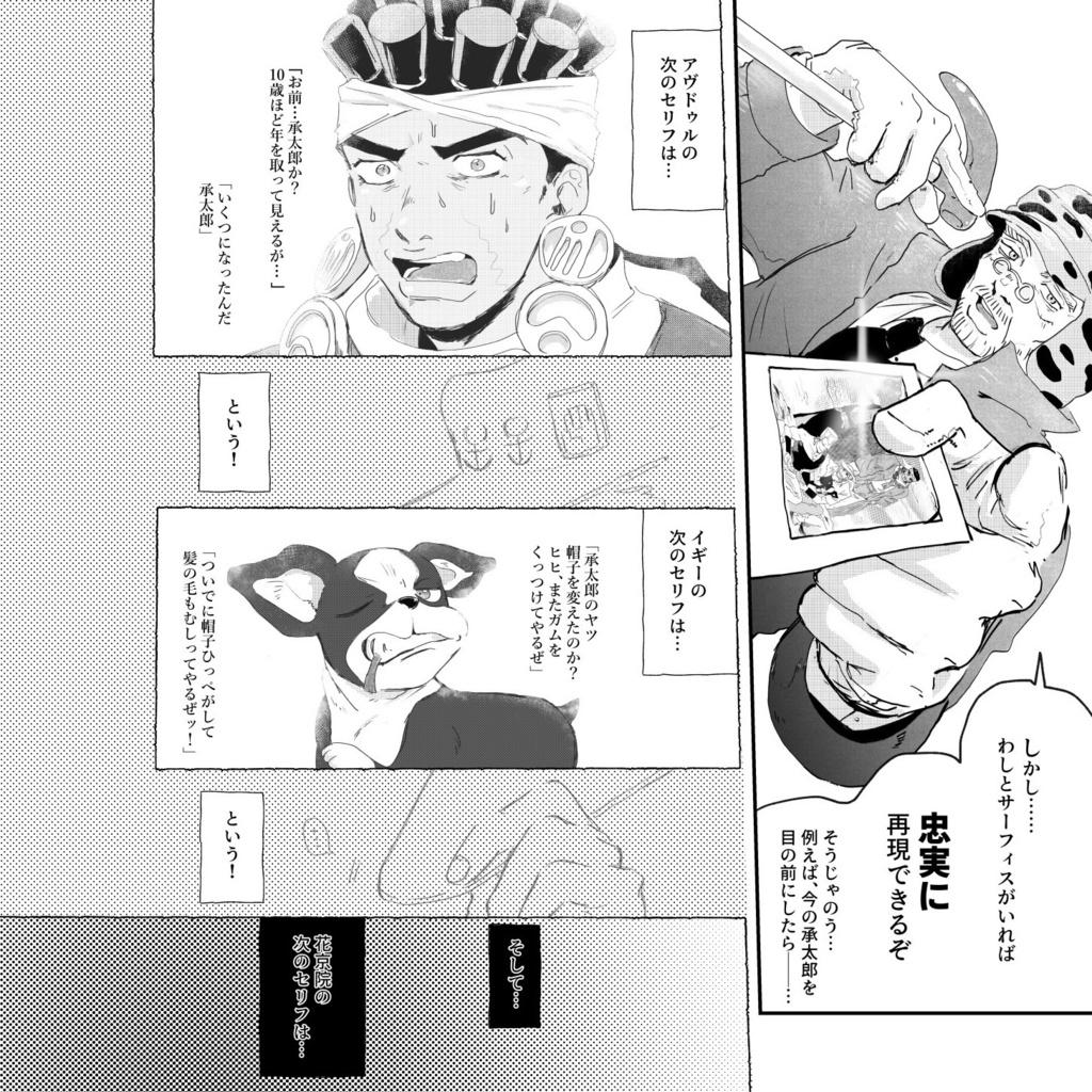 『もうちょっとだけ 杜王町』⚠️販売開始2/1〜