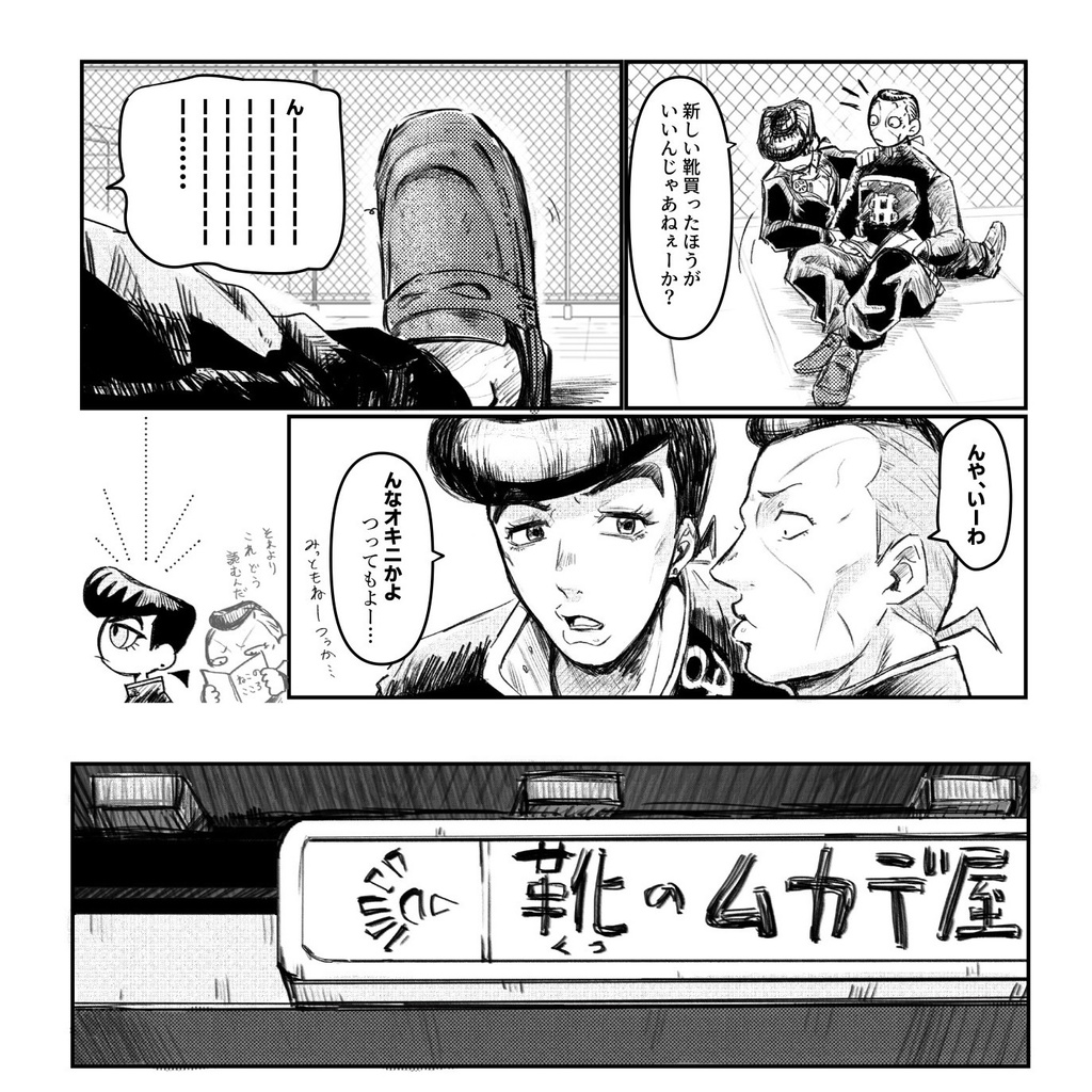 『もうちょっとだけ 杜王町』⚠️販売開始2/1〜