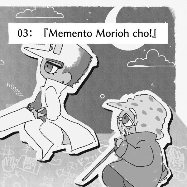 『もうちょっとだけ 杜王町』⚠️販売開始2/1〜