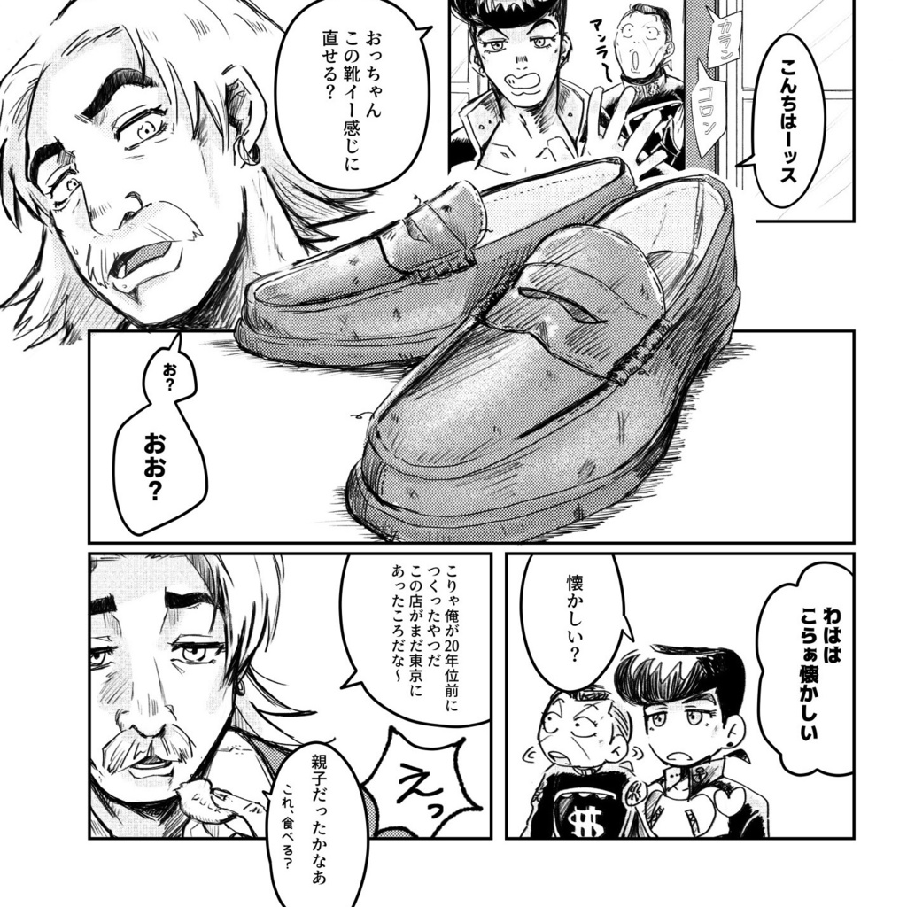 『もうちょっとだけ 杜王町』⚠️販売開始2/1〜