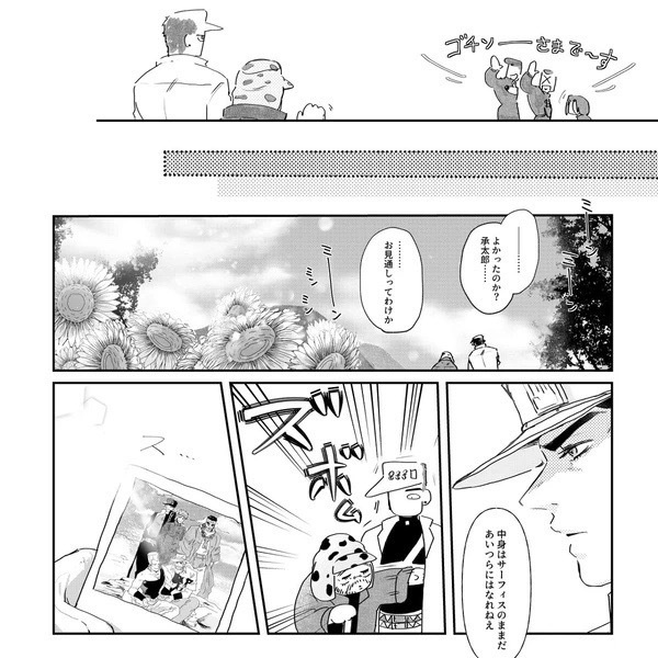 『もうちょっとだけ 杜王町』⚠️販売開始2/1〜