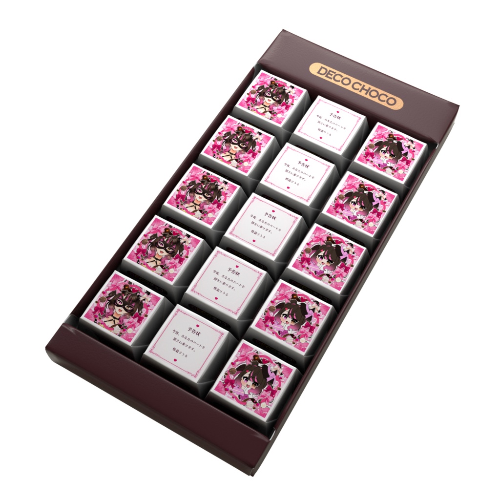 2026年犬月りうるDECOチョコ【ピンク】