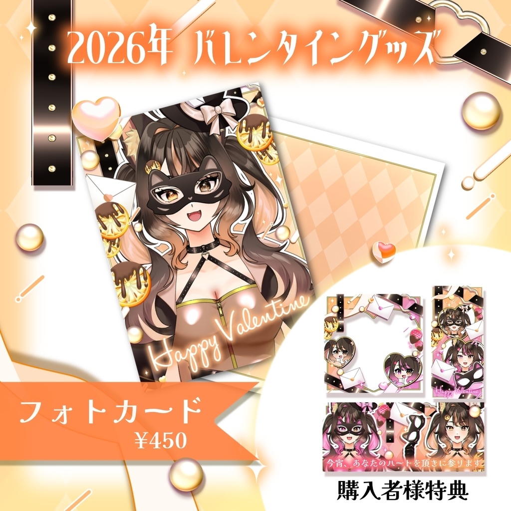 2026年犬月りうるバレンタインフォト【オレンジ】