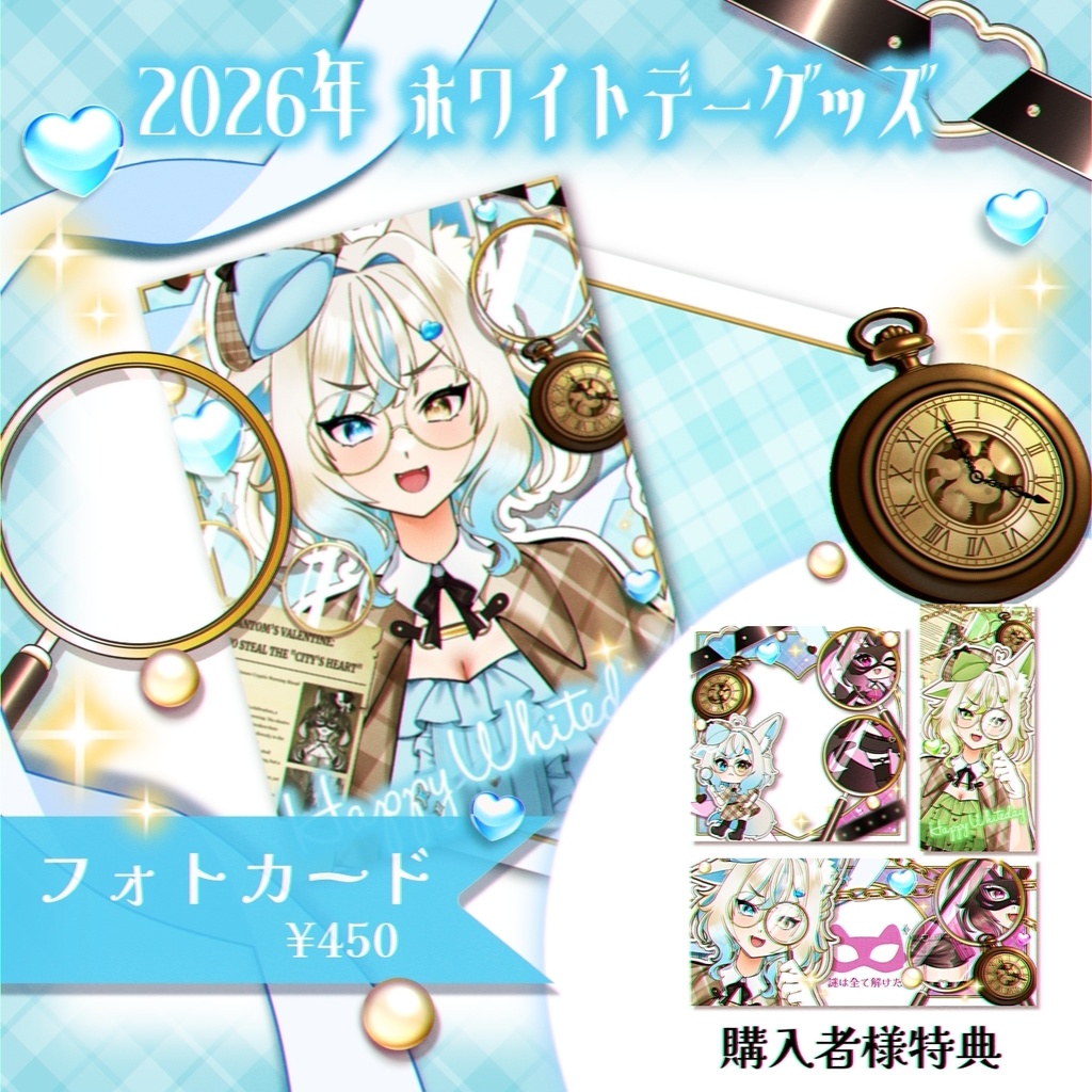 2026年犬月りうるホワイトデーフォト【ブルー】