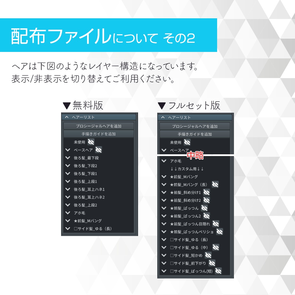 【VRoidヘアプリセット】小悪魔系外ハネショート