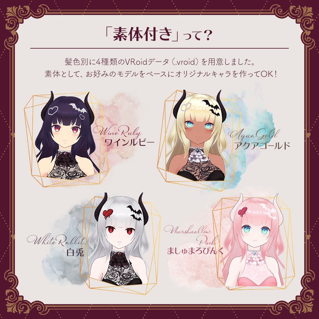 【VRoid β・正式版】さきゅばす♥ヘアプリセット【髪型・素体】