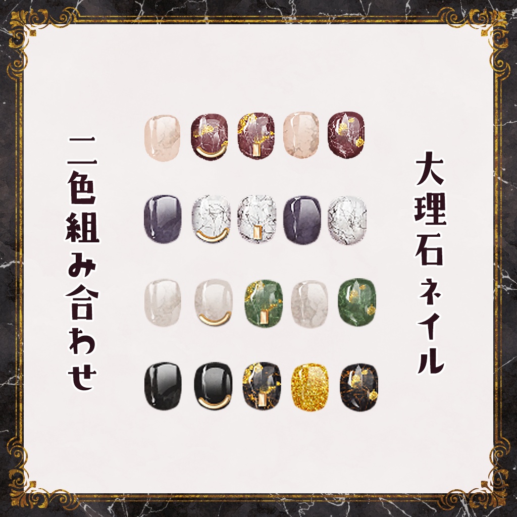(無料あり)【VRoid用テクスチャ】大理石ネイル