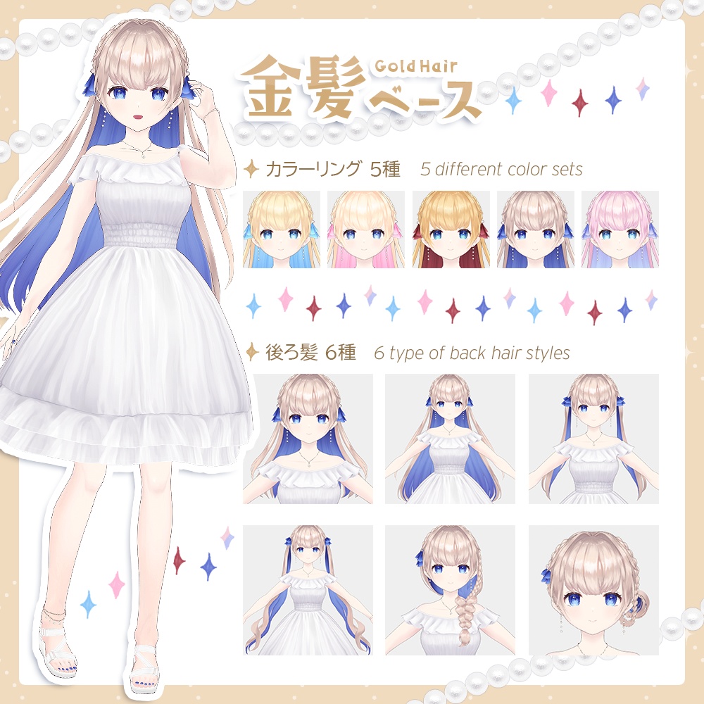 【VRoidモデル・髪型】あみこみ×インナーカラー【正式版】