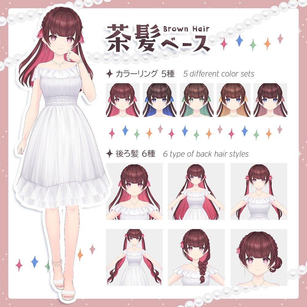 【VRoidモデル・髪型】あみこみ×インナーカラー【正式版】