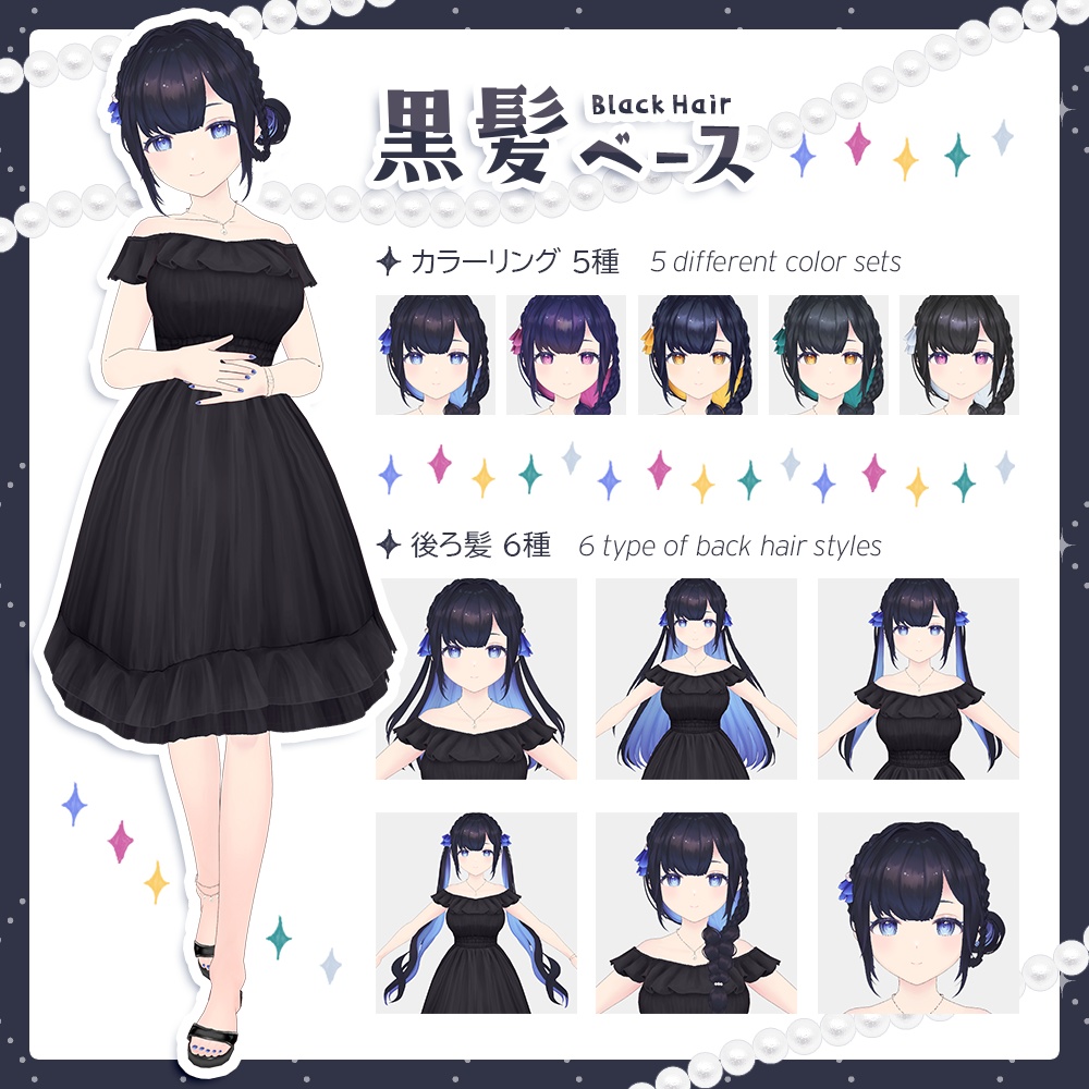 【VRoidモデル・髪型】あみこみ×インナーカラー【正式版】