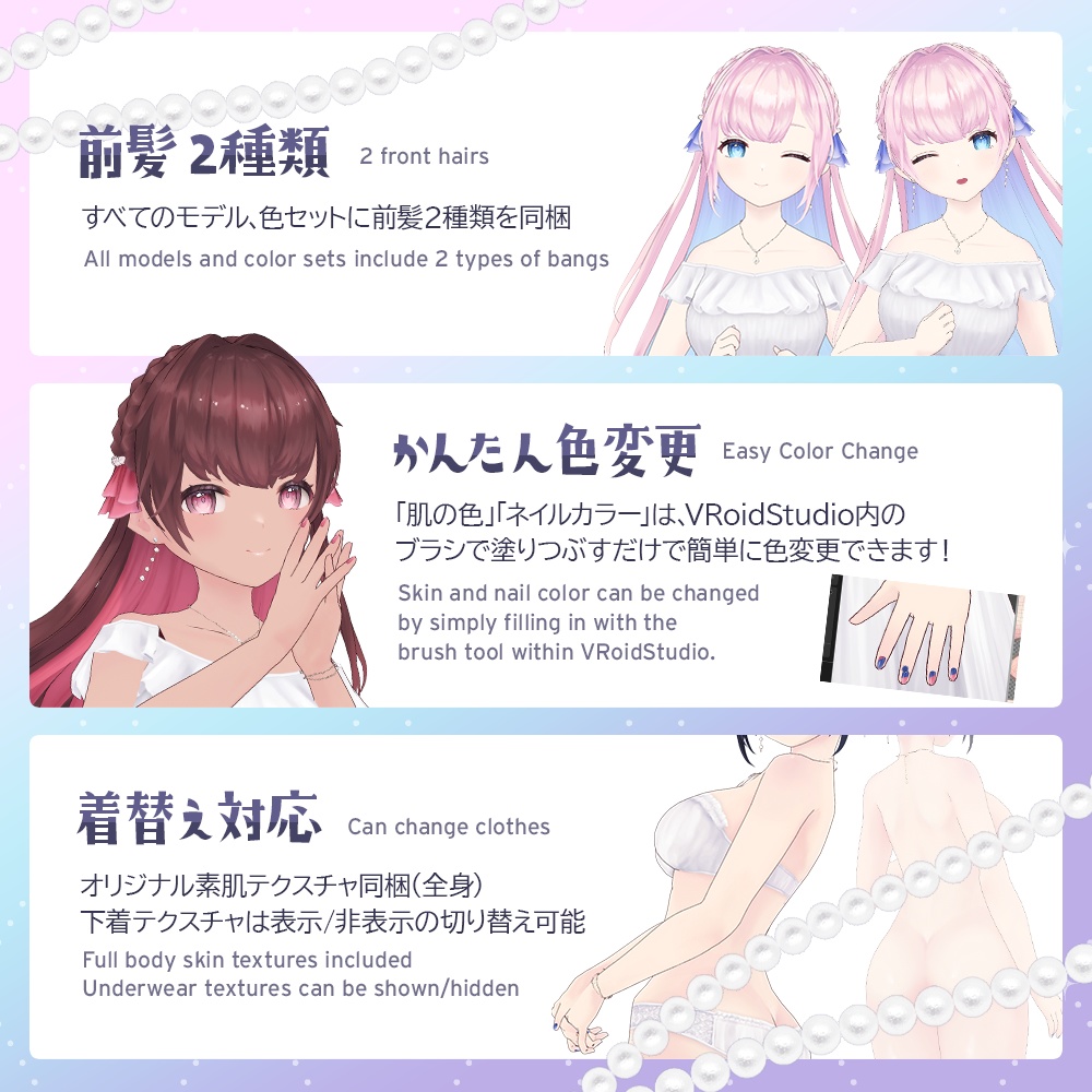 【VRoidモデル・髪型】あみこみ×インナーカラー【正式版】