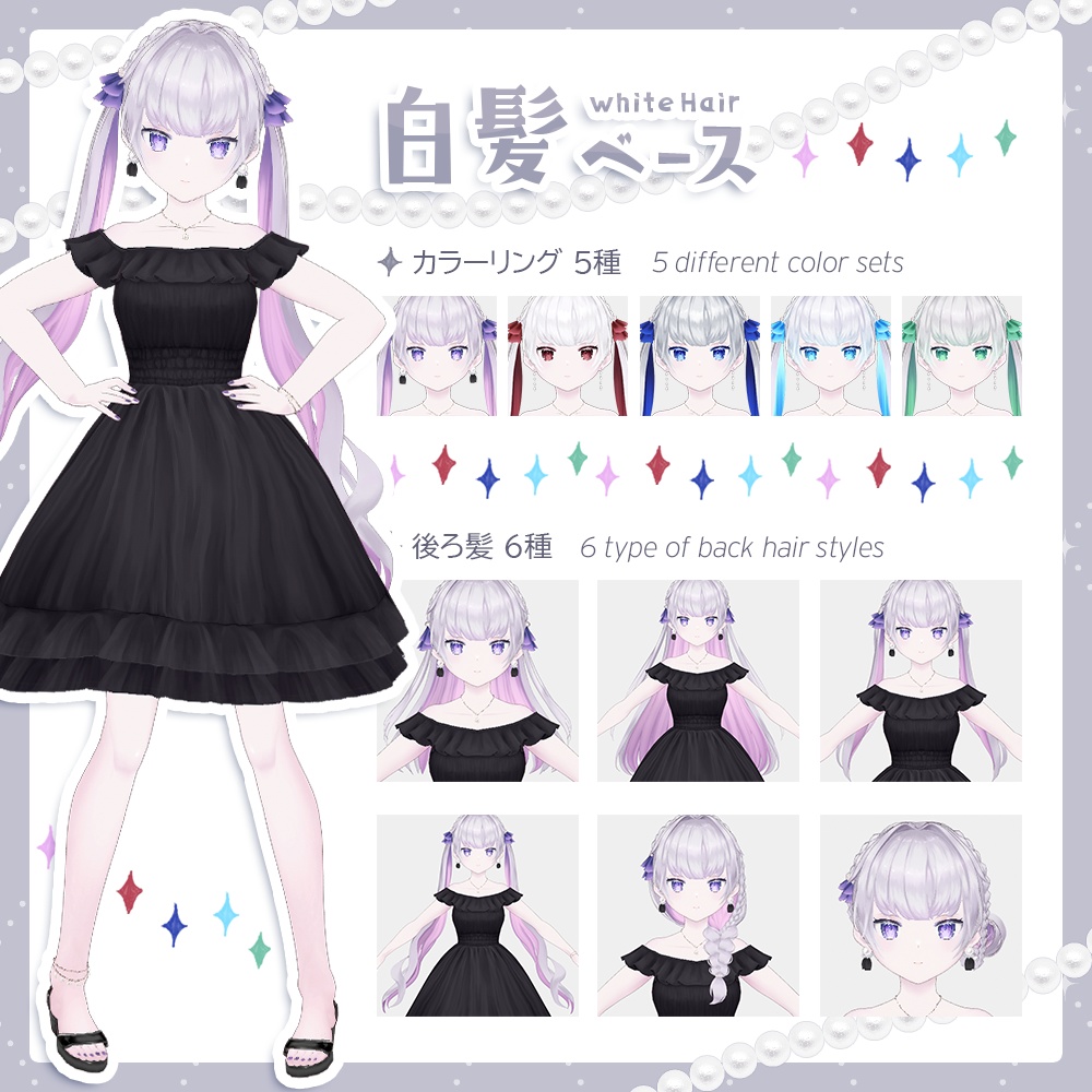 【VRoidモデル・髪型】あみこみ×インナーカラー【正式版】