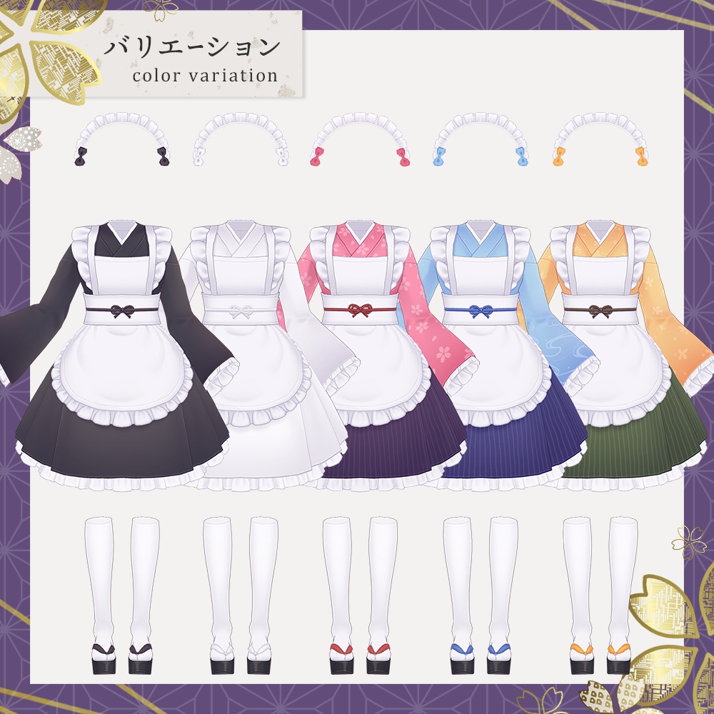 (無料)【VRoid衣装】和風メイドセット