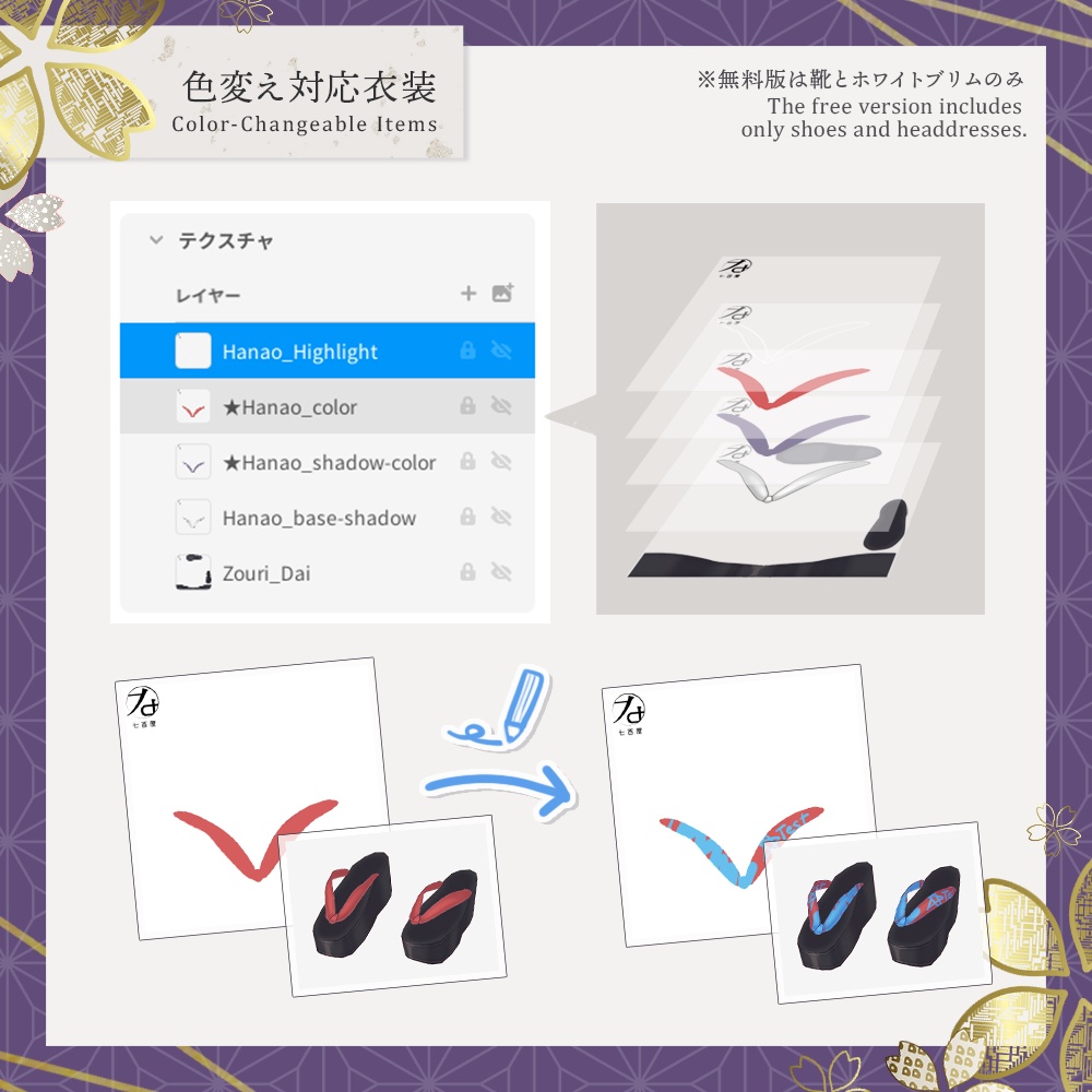 (無料)【VRoid衣装】和風メイドセット