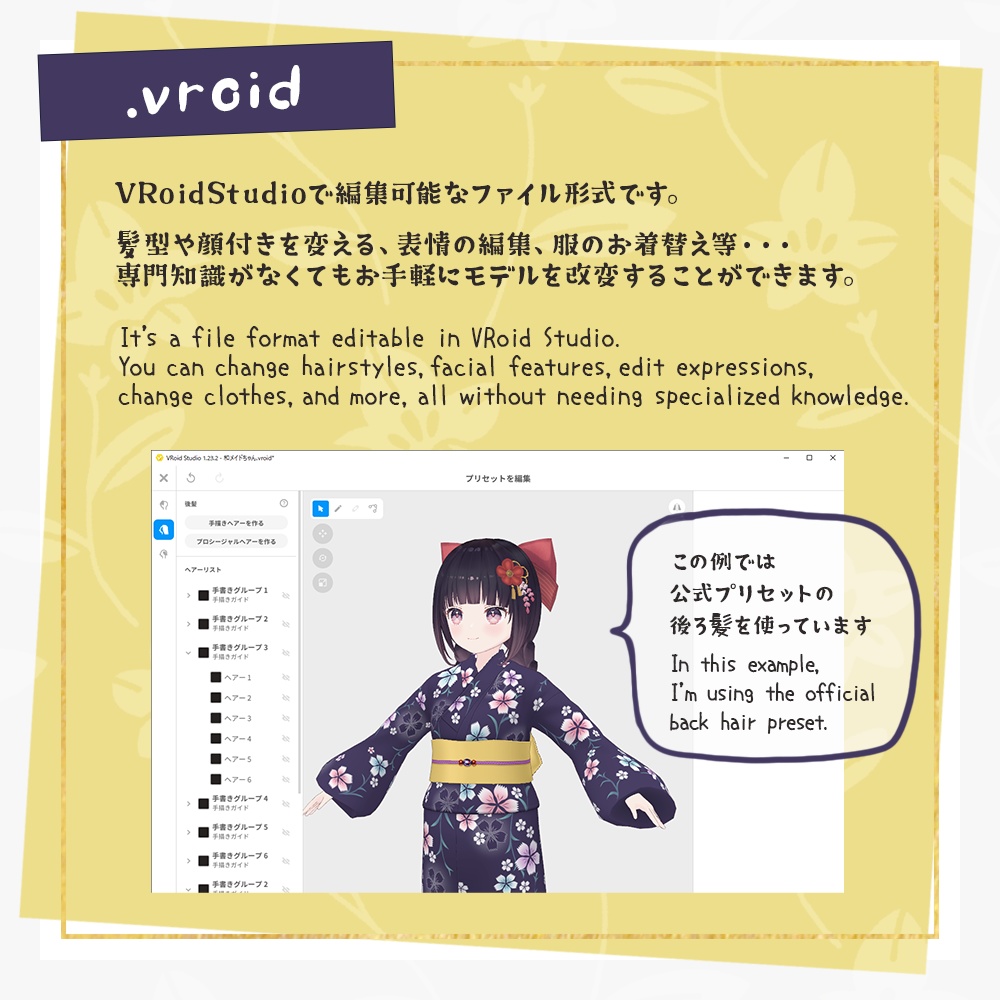 【VRM/Vroidモデル】和メイドちゃんモデル