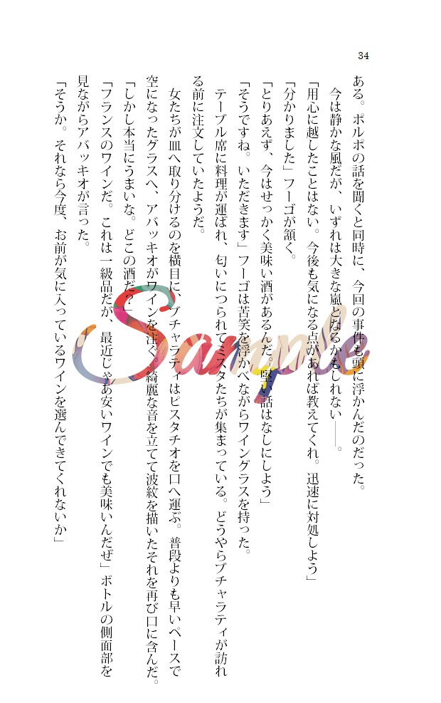 【匿名配送】Luogo della promessa parte1 上巻