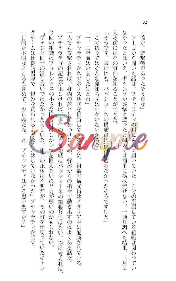 【匿名配送】Luogo della promessa parte1 上巻