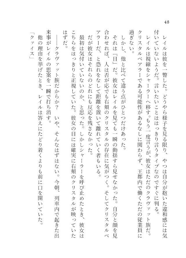 【匿名配送】secret