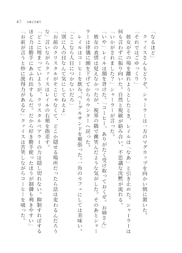 【匿名配送】secret