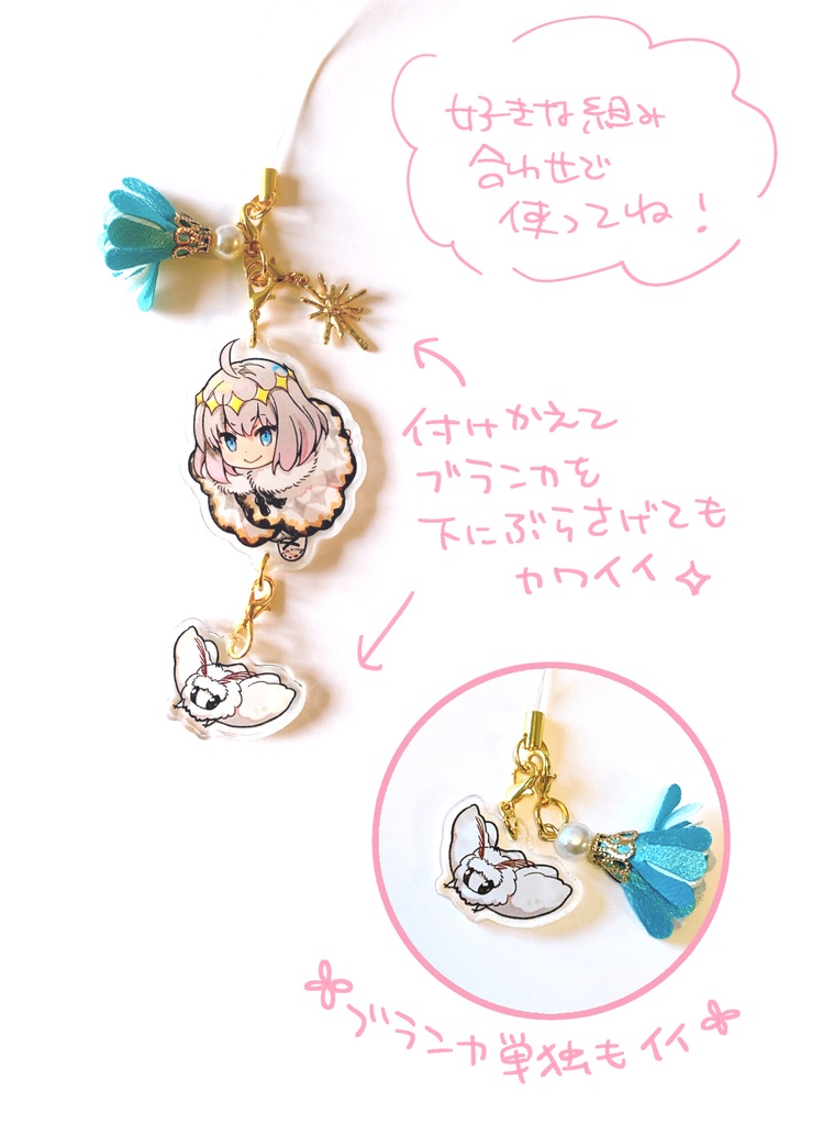 オベロン&ブランカ アクリルストラップ