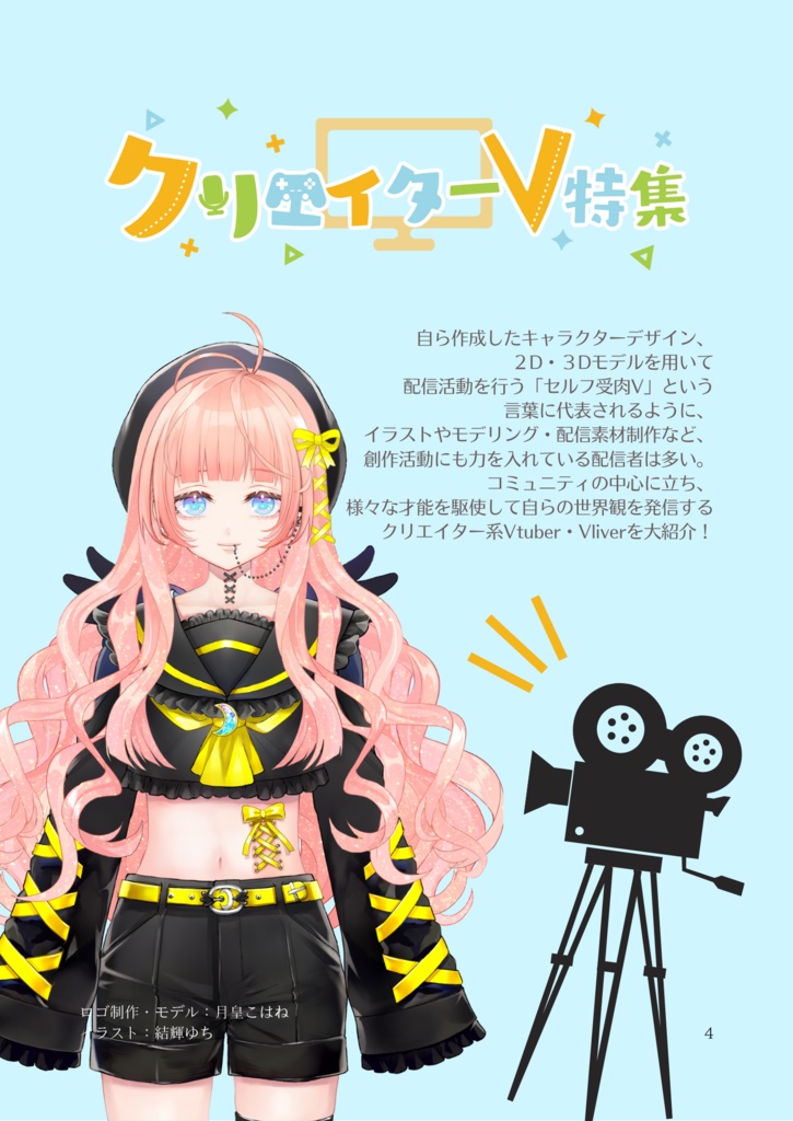 【紙媒体】Palette vol.1