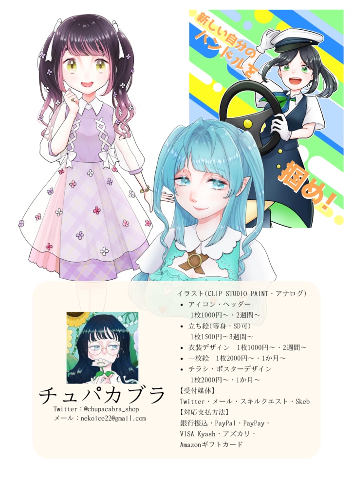 【デジタル版DL】Palette Vol.2