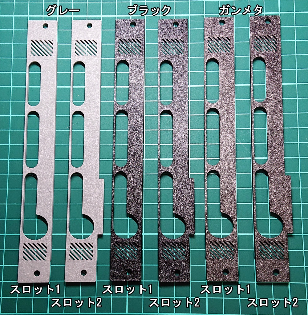 PilederX用スロットカバー 